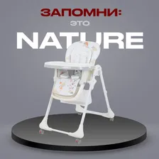 Rico Kids Стульчик для кормления Rant Nature RH301 от 6 месяцев Pilot стульчики для кормления