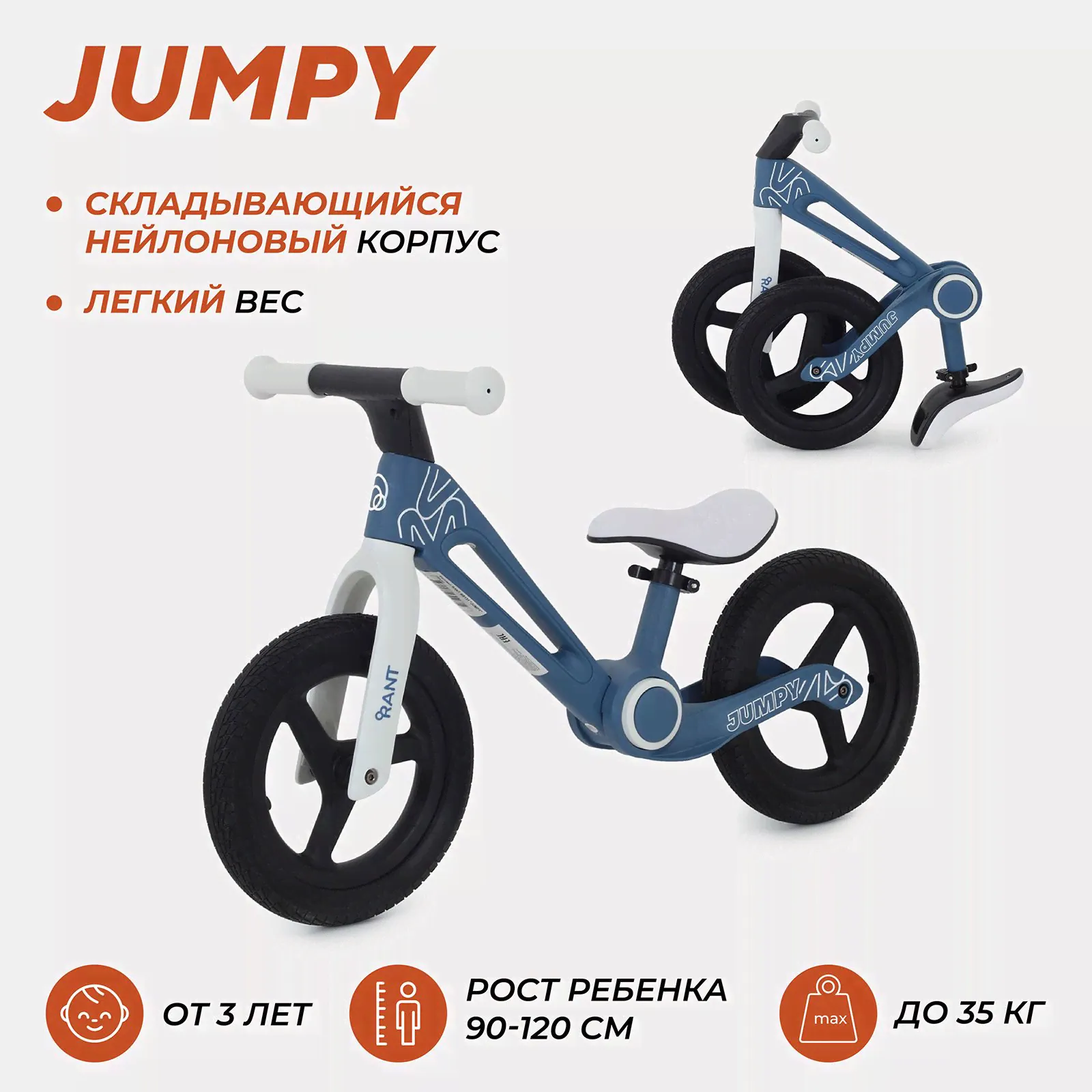 Беговел детский двухколесный Rant Jumpy RB131, Blue-0
