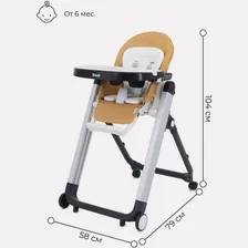 Стульчик для кормления RANT ONYX Desert Beige 4670078612564