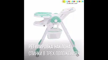 Стульчик для кормления Rant Nature