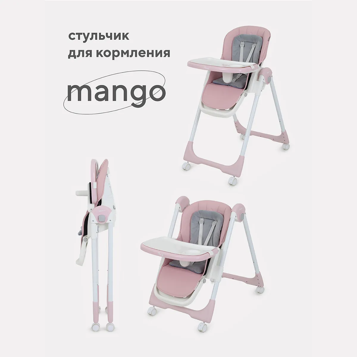 Стол-стул RANT basic "MANGO" Pink-0