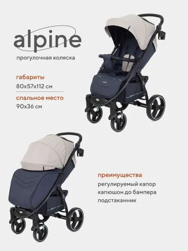 Коляска детская RANT basic "ALPINE" RA450 Beige-0