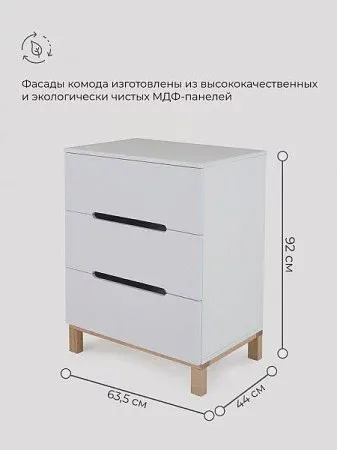 Комод RANT INDY 600/3-2